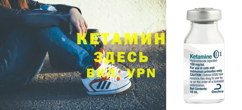 КЕТАМИН ketamine  магазин    Чистополь 