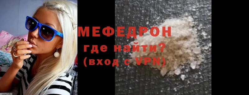 закладки  Чистополь  МЯУ-МЯУ mephedrone 