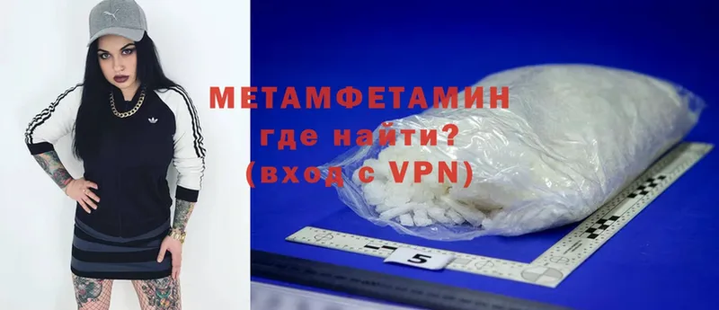 МЕТАМФЕТАМИН Methamphetamine  купить   Чистополь 